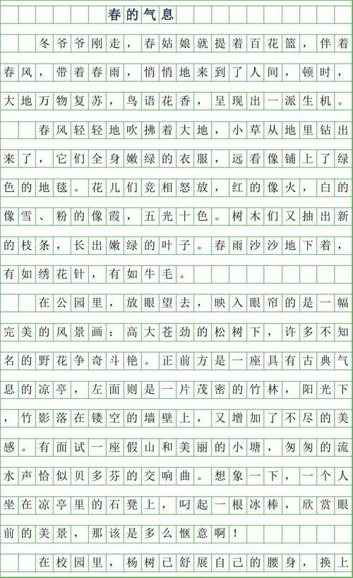 三年级以下作文：特殊礼物_700字