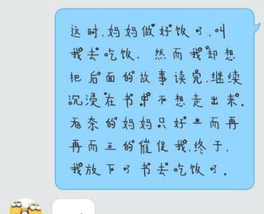 我和书的故事_550字