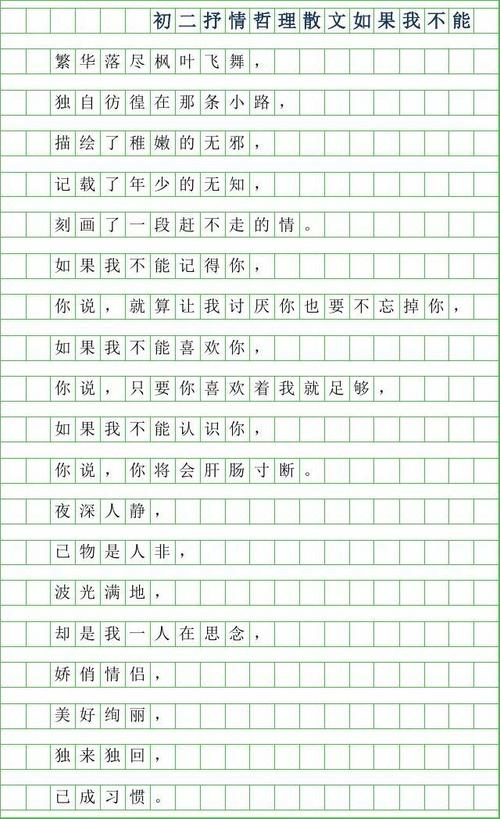 抒情哲学散文：Xia_650字