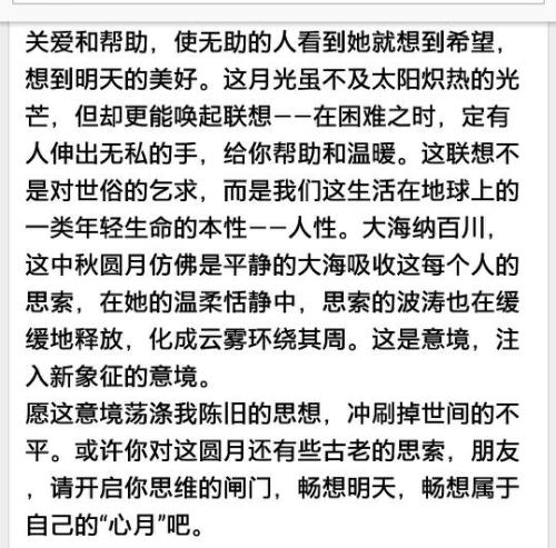 关于失踪的构成：我的失踪_800字