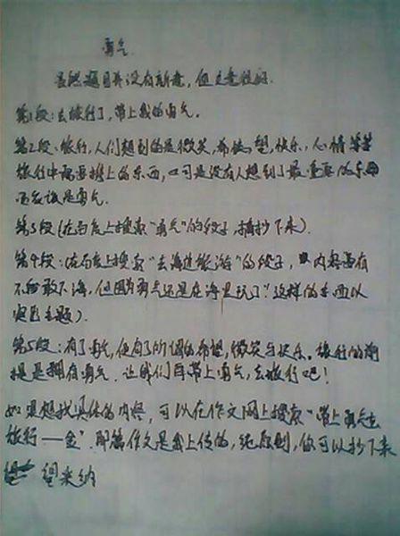 2013湖南省高考优秀作文：你想要什么，你爱什么，你想要什么_750个单词