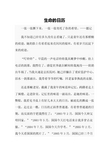 2008杭州高考全科目：生活历程_1000字