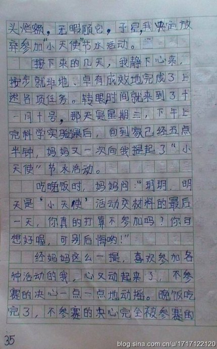 四年级故事作文：学会合作_450字