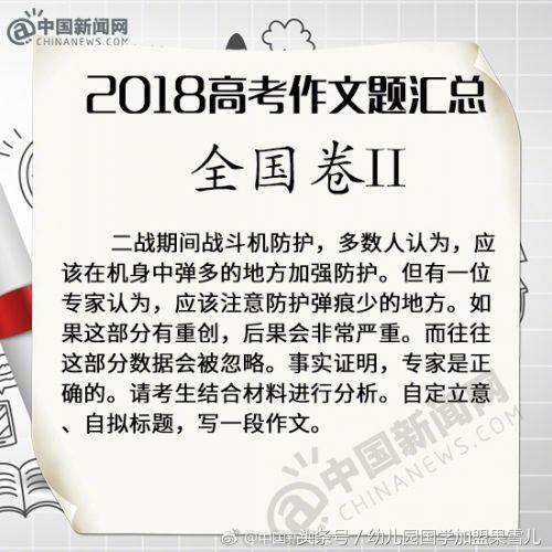 2018浙江省高考教材组成样本