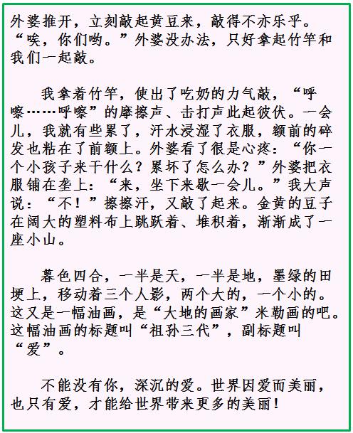 2019黑龙江省哈尔滨市高中入学考试满分分：对岸不远（1）_800字