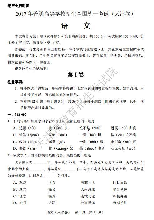 2017天津高考教材组成样本作文：对话