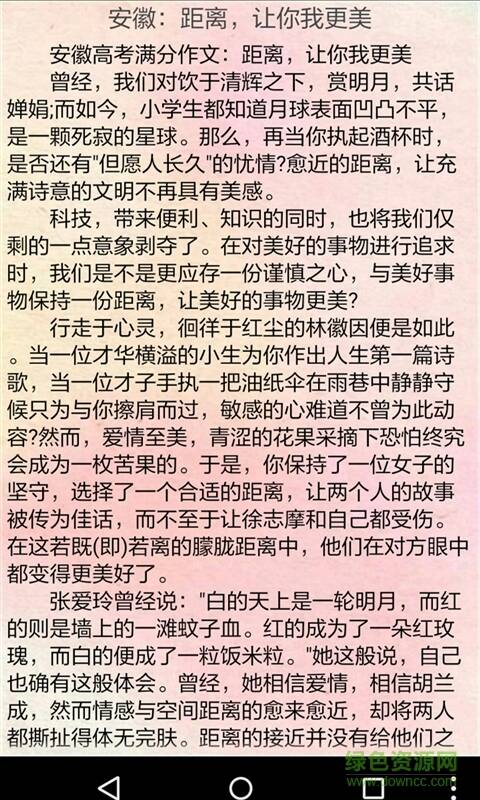 2013浙江高考满分组成：再见童年_500字