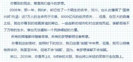 2013年广西高考满分作文：爱是人的基础_1200字