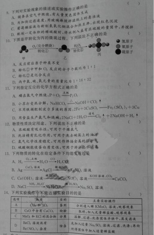 2019江苏省镇江市高中入学考试满分组成：很少像这样（1）_1200个单词