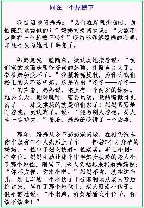 2019山西省高考全场作文：感谢您使我成为更好的自己（1）_800字