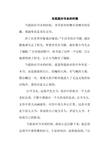 2008年桂林高考全科作文《当我面对书》 _1500字