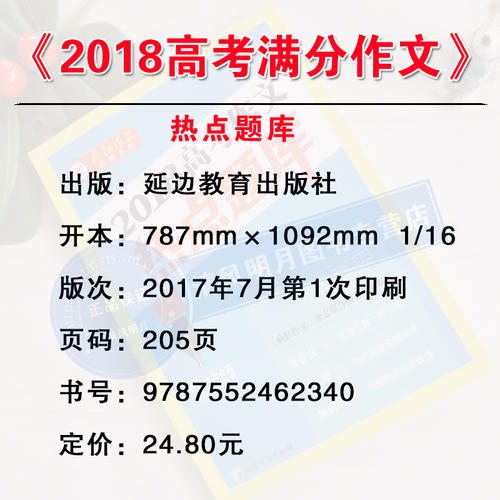 2018浙江高考教材作文：众神的黄昏生活_1200字