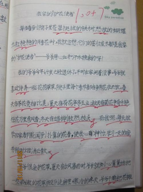 四年级的叙事作文：成功感觉不错_1000个单词