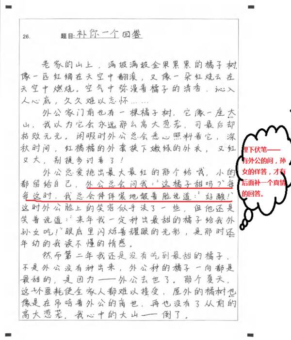 08富阳高中入学考试优秀作文“你对梦中的花了解多少” _750字