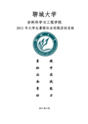 2008徐州高中入学考试全场作文：回顾成长（2）_650字
