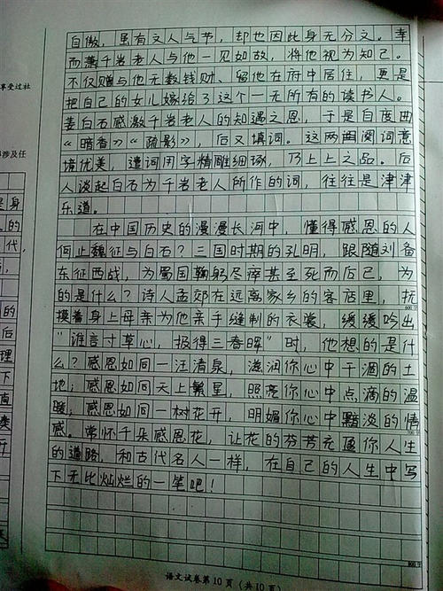 2008年宜昌市高考全科作文“那年，应该是上帝赐给我的冬天” _900字
