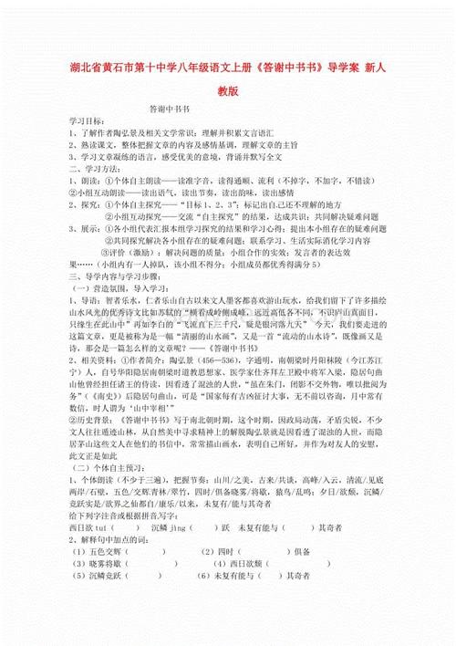 《中国图书答谢》改写_650字