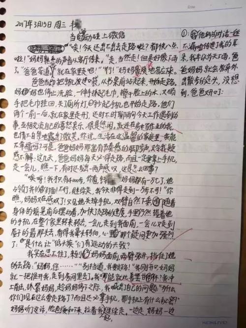 [PK赛]关于经验的作文：难忘的初读_700字