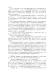 2008徐州高中入学考试成绩“成长回望”作文之一_700字
