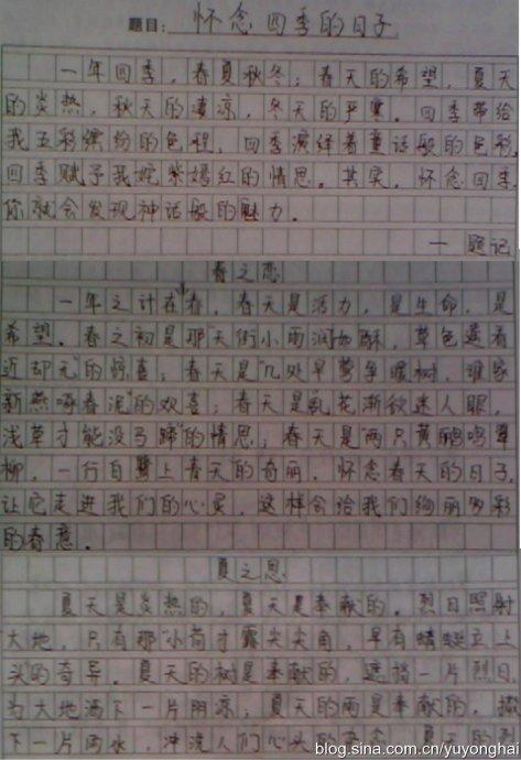 2008年河南省高考全场作文-这个故事的主角是我3_1500字