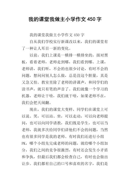 2008宜昌市高中考试全场作文“我的季节我叫主人”第二部分_750字
