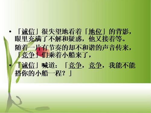 湖北省2003年度高考满分作文-“绿阳红阳” _1200字
