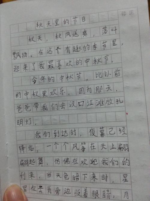 四年级的叙事作文：“流行” _650字