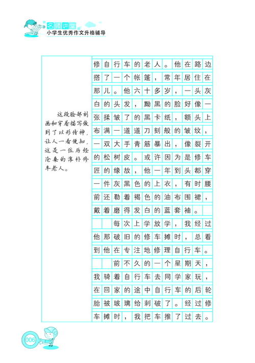 2008湖南省高考全场作文：两只眼睛看世界_1000字