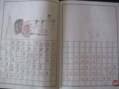 五年级日记：最难忘的十二岁生日_650字
