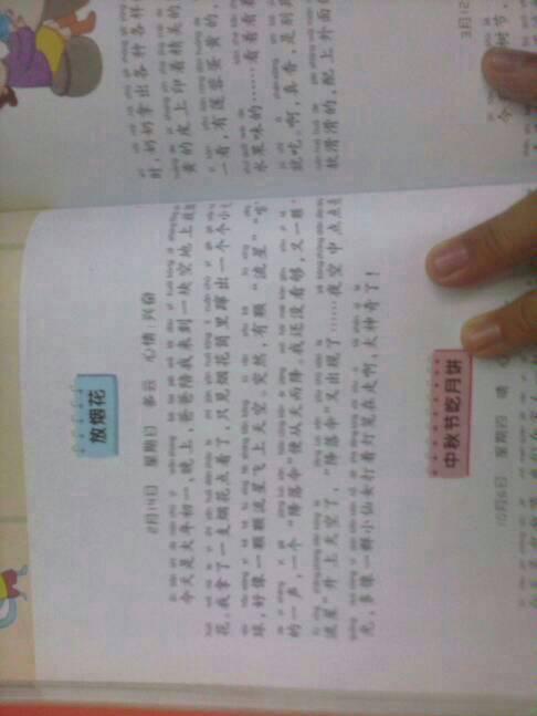 五年级日记：做饺子_450字