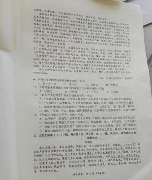 2008年浙江省高考全班作文欣赏-听母亲的心_900字