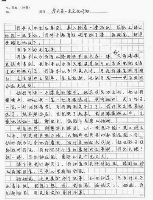 2003年高考北京优秀作文赏析：转（2）_1500字