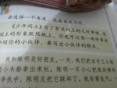 2008 Li阳中学入学考试优秀作文推荐“你在我心中” _1200字之一