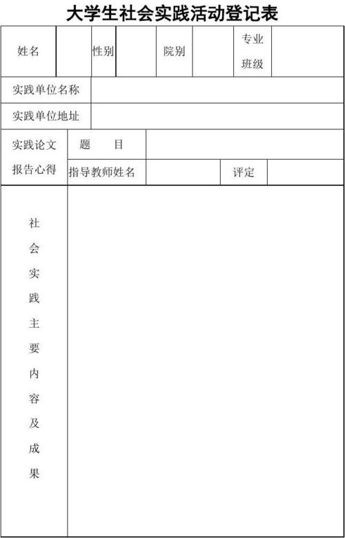 大学生个人实习计划（3）