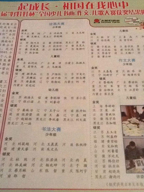 [2013夏季随笔]青春愿景美丽中国_650字