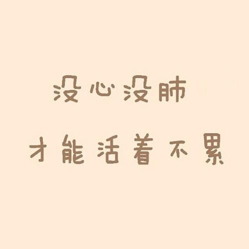 五年级日记：生活是如此美好_550字