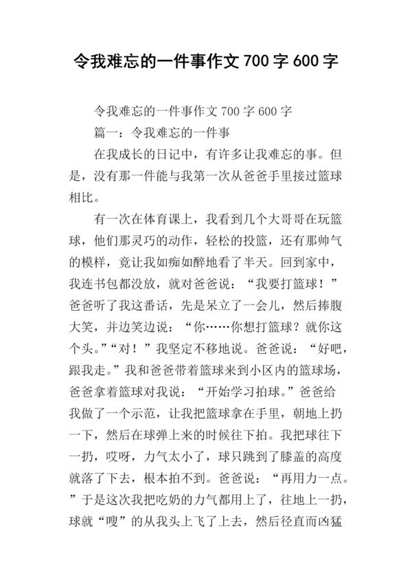 我很高兴_700字