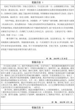 大学毕业生实习计划论文样本