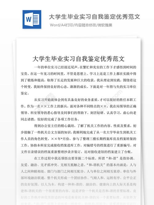 2015年大学生最新实习计划模板