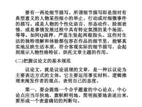 [PK赛]关于幸福的构图：小动作中的幸福_450个单词