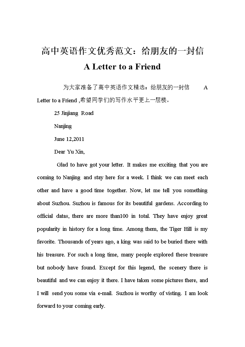 二年级英语作文：A Letter_250字