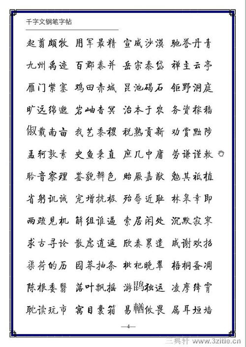 迈向明天_650字