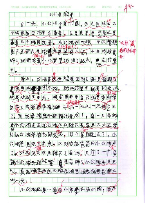 二年级英语作文：对陌生人说不_300字