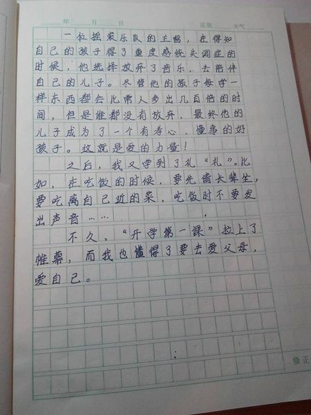 学校开始五篇论文_2000字