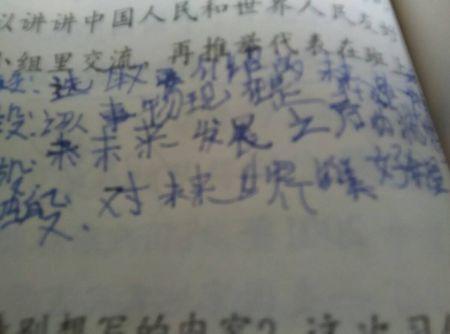 我不知道什么时候（6）_100个字