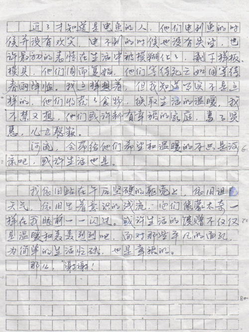 小学二年级主题写作：以孤独为伴_500字