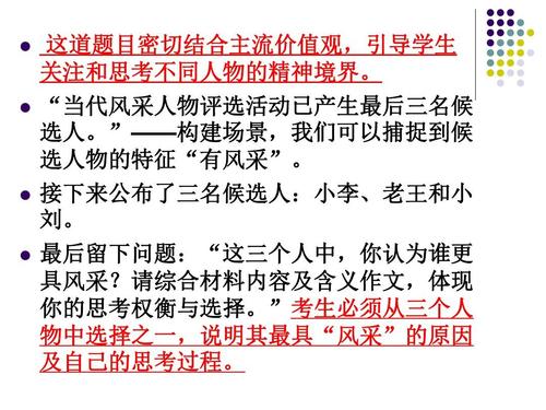 2008年高考中文材料37种选材（3）