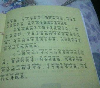 关于阅读《三国演义》的思考_650字