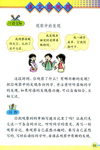 三年级图片作文：明智的小明_300字