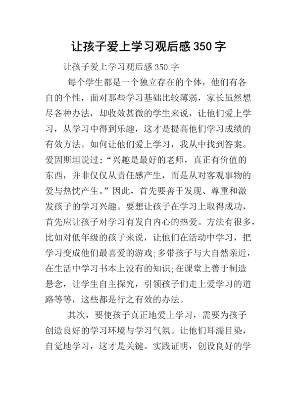 关于“学德夫吴应瑞”的思考_750字